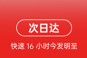 蓬莱机场托运航空货运 航空货运